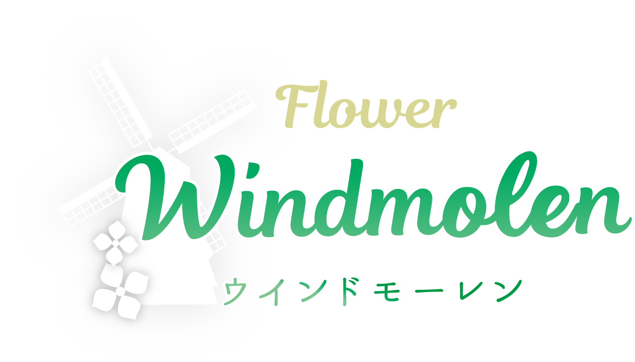 大阪府東大阪市で記念日のプレゼントにおすすめなプリザーブドフラワーやアレンジメント、花束を販売。